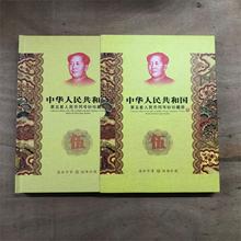 盛世中华钱币